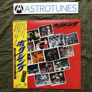 良ジャケ 1978年 LPレコード ボクシング ...の商品画像