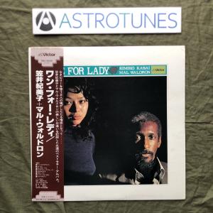 傷なし美盤 サイン入り 1978年 国内盤 笠井紀美子/マル・ウォルドロン Kimiko Kasai, Mal Waldron LPレコード One For Lady 帯付 Jazz