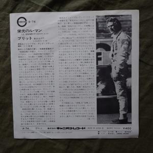 原信夫Collection 傷なし美盤 激レア...の詳細画像3