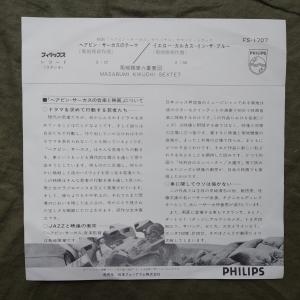 原信夫Collection 傷無美盤 美ジャケ...の詳細画像3
