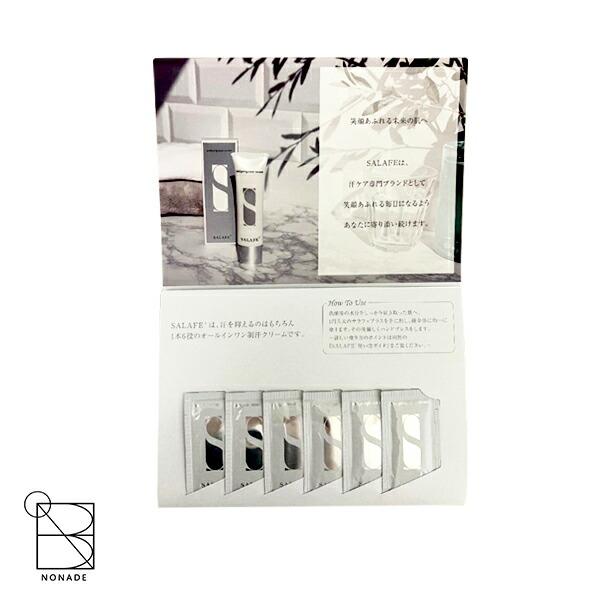 Salafe plus サラフェプラス サンプル 6包 顔汗用 制汗 スキンケア オールインワン ク...