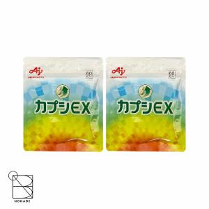 味の素 カプシEX 2袋 機能性表示食品