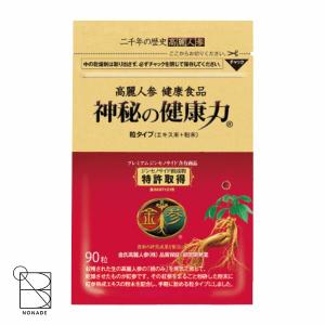 神秘の健康力 ＧＯＬＤ 81vXPJpISTL._AC_SY200_QL15_.jpg