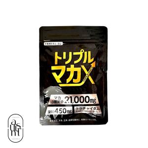 トリプルマカX　60粒　30日分　2袋 トリプルマカX マカ3種 60粒 30日分 亜鉛 クラチャイダム 活力