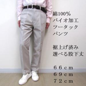 チノパン カジュアルパンツ メンズ 綿パン カジパン ツータック 丈詰め 裾上げ済み 股下６６ｃｍ、６９ｃｍ、７２ｃｍ 綿100％