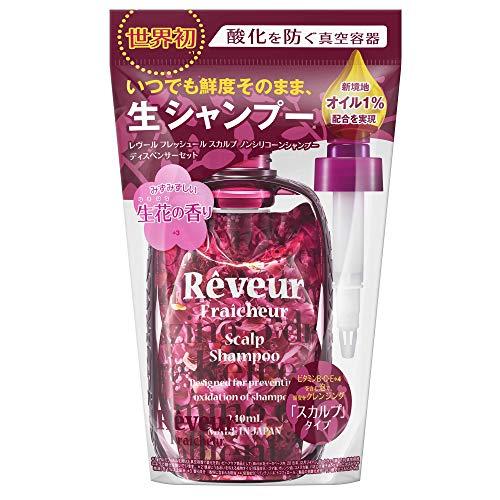 Reveur(レヴール) レヴール フレッシュール スカルプ シャンプー ディスペンサーセット (3...