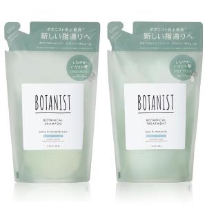 BOTANIST ボタニスト | シャンプー トリートメント セット 詰め替え 【バウンシーボリューム】 ボタニカル ヘアケア コンディショナー メンズ レディース｜ASU