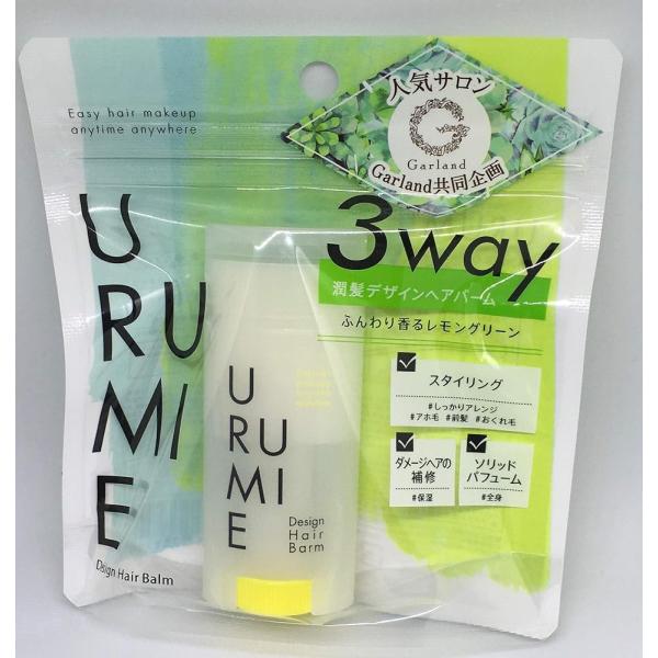 イースマイル URUMIE (ウルミエ) デザインヘアバーム レモングリーン 13g ヘアワックス