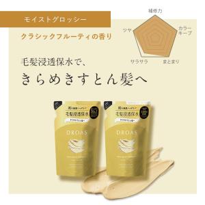 DROAS ドロアス | トリートメント 詰め...の詳細画像1