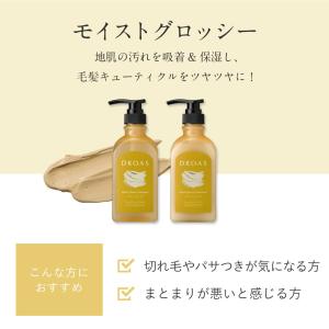 DROAS ドロアス | トリートメント 詰め...の詳細画像2