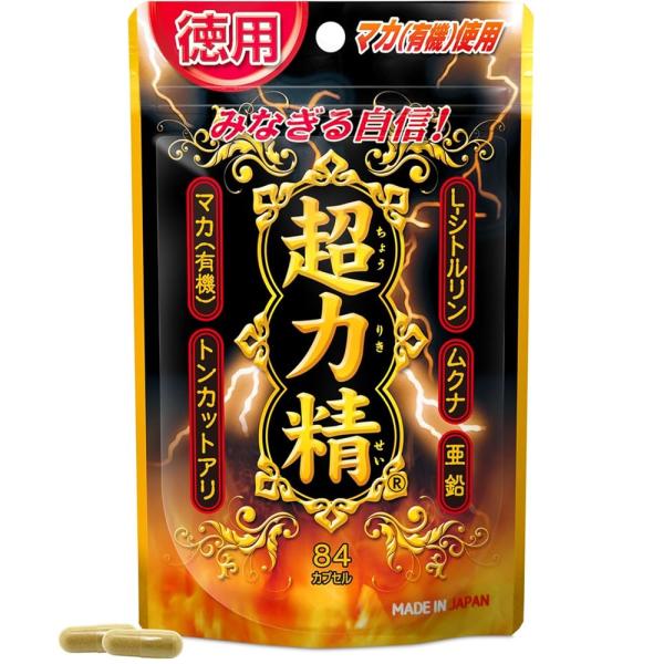 ユウキ製薬 徳用 超力精 84カプセル 42日分 サプリ マカ 亜鉛 シトルリン トンカットアリ ム...