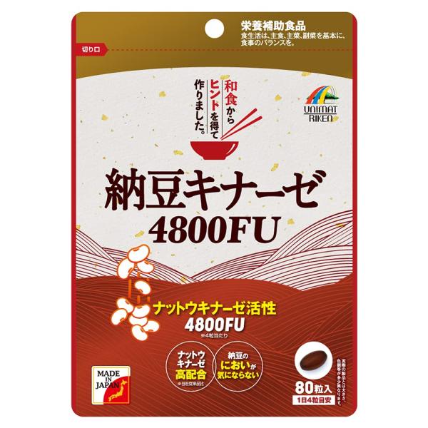 ユニマットリケン 納豆キナーゼ 4800FU 80粒
