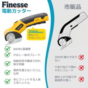 電動カッター 電動ハサミ 充電式ハサミ 切断機...の詳細画像1