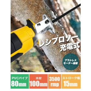 電動ノコギリ 電動ノコギリ 充電式 レシプロソ...の詳細画像2
