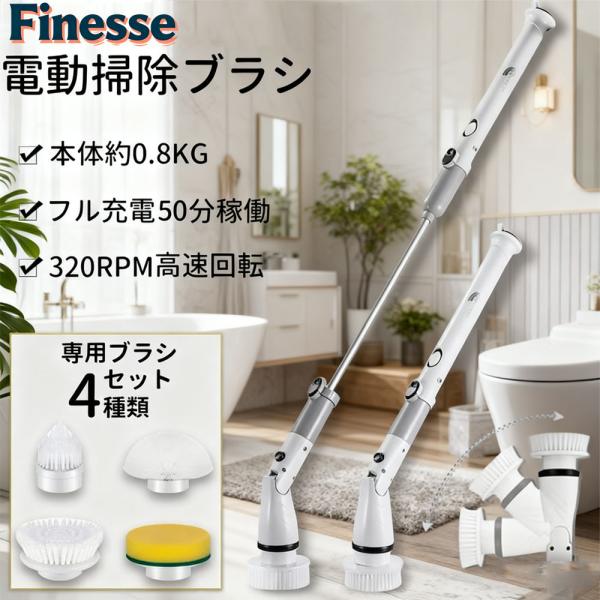 電動ブラシ 風呂掃除 電動掃除ブラシ 高性能 バスポリッシャー 充電式 風呂ポリッシャー 手持ち式 ...