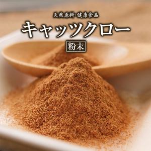 キャッツクロー粉末(50g)天然ピュア原料そのまま健康食品/...