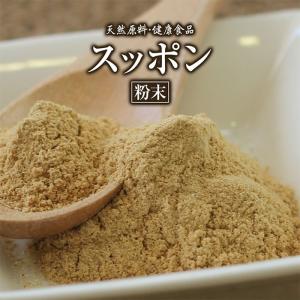 スッポン粉末 (50g) 天然ピュア原料 そのまま健康食品 スッポン すっぽん 粉末 コラーゲン サプリ 天然 健康 パウダー