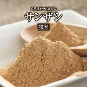 サンザシ粉末(100g)天然ピュア原料そのまま健康食品/山査子,サンザシ,さんざし