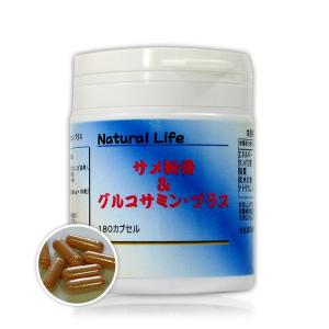 サメ軟骨&グルコサミンカプセル(180粒)天然ピュア原料その...
