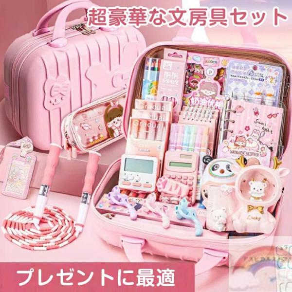 超豪華な文房具セット 携帯便利 収納ケース付き 描き用 学習玩具 知育玩具 子供用文房具 鉛筆 ボー...
