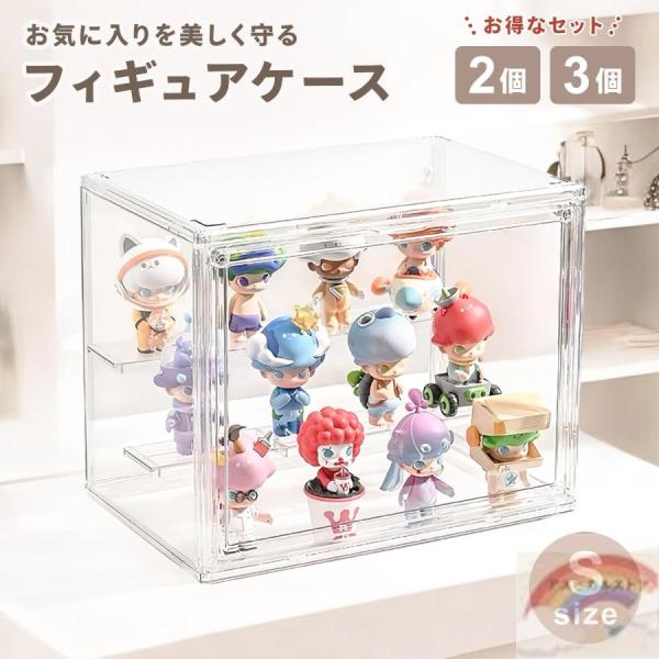 フィギュアケース 積み重ね可能 コレクションケース アクリル 横長 仕切り 大型 ディスプレイ 透明...