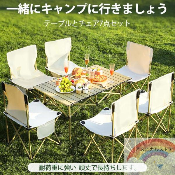 【お得7点セット】アウトドア チェア テーブル セット 折りたたみ ベンチセット ピクニックテーブル...