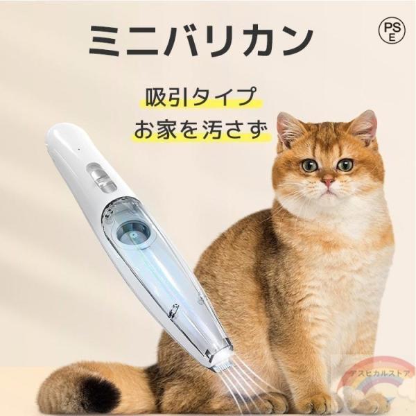 ペット バリカン 猫 犬 ペット 用 吸い込む 足裏 肉球 全身 カット 静音 セルフ トリミング ...