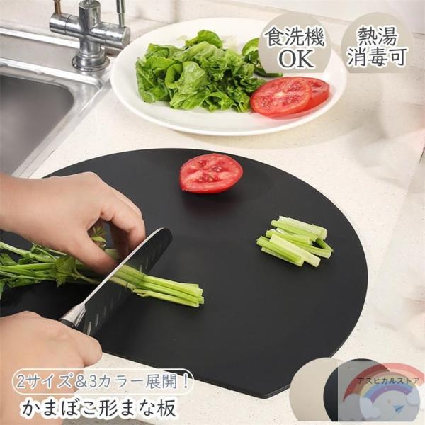 まな板 丸いまな板 D型 黒いまな板 ブラック 抗菌 ゴム エラストマー 円形 丸型 食洗機対応 耐...