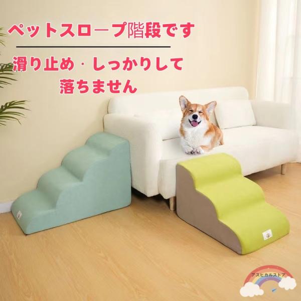 ペットステップ ドッグステップ ペット用 踏み台 高齢犬 ステップ マット コンパクト 軽量 滑り止...