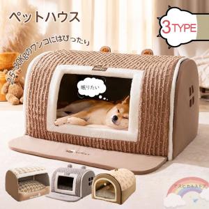 ペットハウス ドーム型 犬 ドーム ペットベッド 冬 猫 犬 大型犬 中型犬 滑らない 床暖房対応 ペットベッド 冬 猫ベッド 犬ベッド ペットハウス ペットベッド｜アスヒカルストア