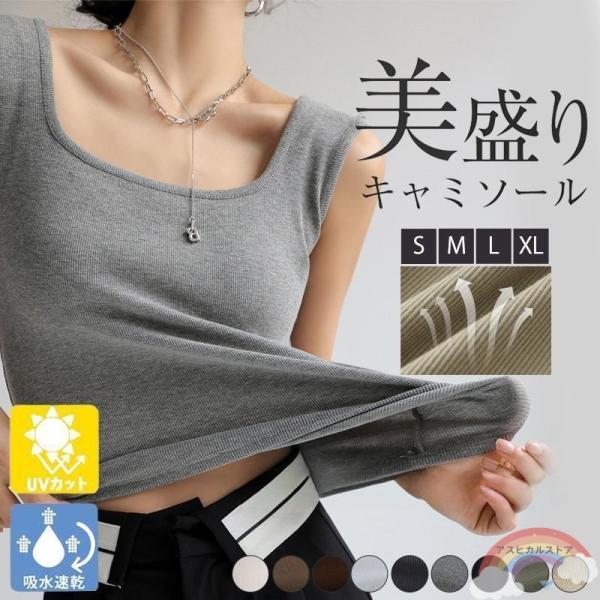 タンク レディース インナー ノースリーブ キャミソール スクエアネック 下着 肌着 リブタンク 着...