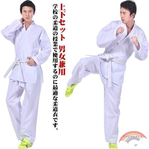 空手着 道着 空手衣 道着 中学性 柔道着 帯付き 道衣 授業用 授業用 高校授業 柔道着 ズボン ...
