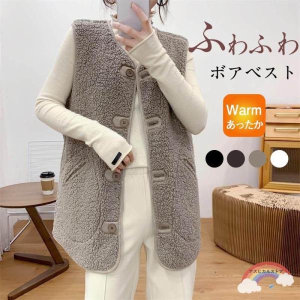 ボアベスト レディース フリースベスト ロング ジャケット コート アウター 前開き チョッキ 一部...