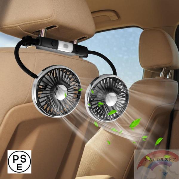 車載扇風機 usb 車 扇風機 車用扇風機 車用ファン 車載ファン ヘッドレスト 後部座席 ツインフ...