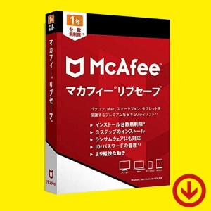 マカフィー リブセーフ 最新版 (1年/台数無制限) [オンラインコード版] | Win/Mac/iOS/Android対応 [並行輸入品・日本語対応]｜asuhikaru-store