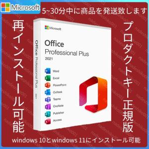 Microsoft Office Excel 2021 安心安全公式サイトからのダウンロード 2PC Excel|永続正規品｜アスヒカルストア