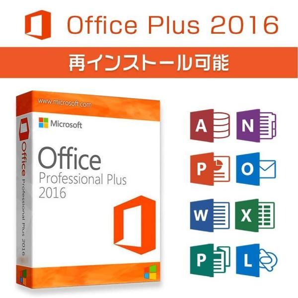 Microsoft Office 2016 Professional Plus 1PC プロダクトキ...