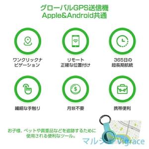 【Android/IOS対応】GPS発信機 (...の詳細画像2