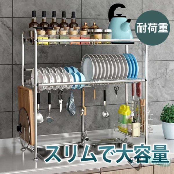 水切りラック シンク上 2段 水切りかご スリム ステンレス製 まな板収納 カトラリーケース 付き ...