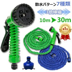 伸縮ホース ホース 30m 20m 改良版 3倍...の商品画像