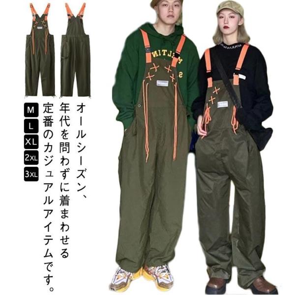 オーバーオール パンツ オールシーズン カッコイイ 大きいサイズ ワーク 夏 ブラック アーミーグリ...