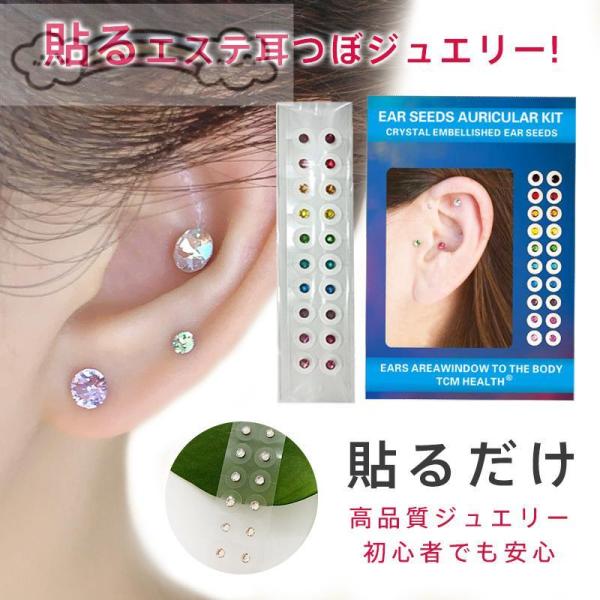 耳ツボジュエリー 耳つぼシール 粒タイプ 20粒 シールピアス ステンレス製 耳つぼジュエリー 美顔...