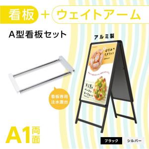 店舗用 A型スタンド看板 A2サイズ対応 両面 横幅50.1×高さ76.4cm