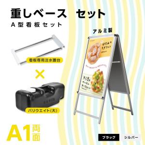 A型看板 A1クリップ式スタンド看板 H1200mm フレーム幅32mm 両面