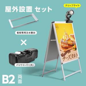 看板 店舗用 ポスターパネルスタンド B2 両面 シルバー H1010mm A型