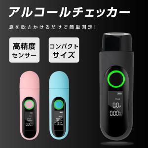 アルコールチェッカー アルコール検知器 飲酒運転防止