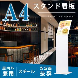 メニュースタンド W44xD33xH106cm メニュースタンド看板 店舗用 屋外に