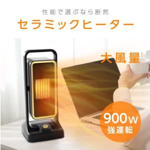 セラミックヒーター ヒーター 電気ストーブ 小...の詳細画像5