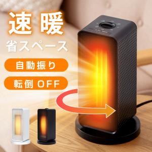 セラミックヒーター 電気ストーブ 小型 1200...の商品画像
