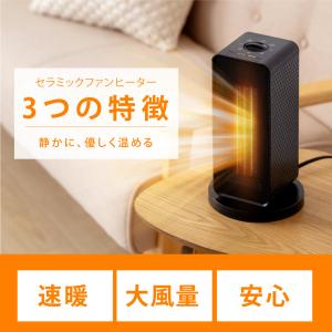 セラミックヒーター 電気ストーブ 小型 120...の詳細画像2